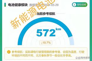 马祖拉谈战绩最佳：这不是理所当然 可能我们再也无法做到